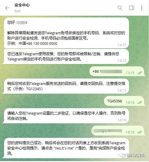 包含苹果telegreat怎么解除限制群聊的词条