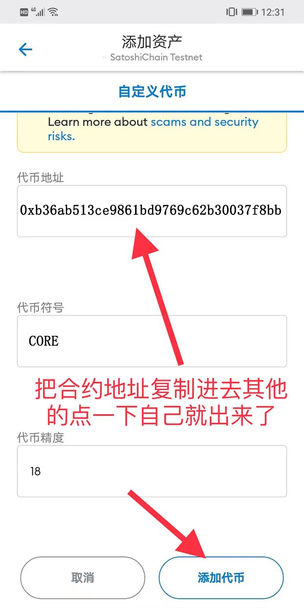 小狐狸钱包闪退咋办、小狐狸钱包安卓使用教程