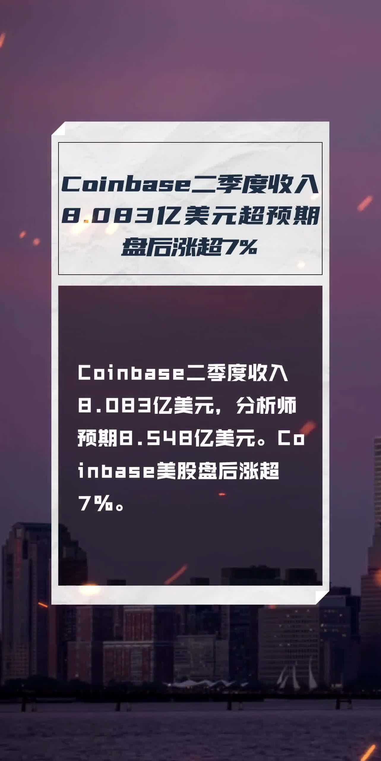 coinbase是什么意思?、coinbasepro是什么意思