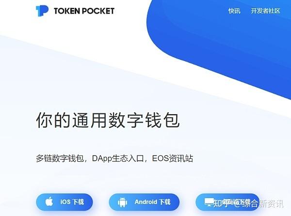 tokenpocket钱包如何充值、token pocket钱包如何充值
