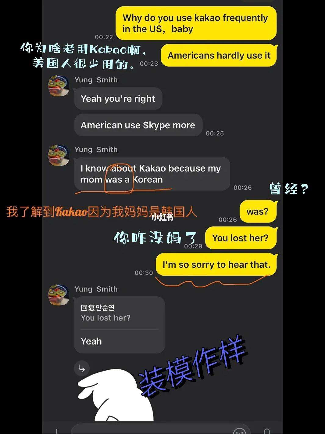 skype英语咋读、skype的正确读音