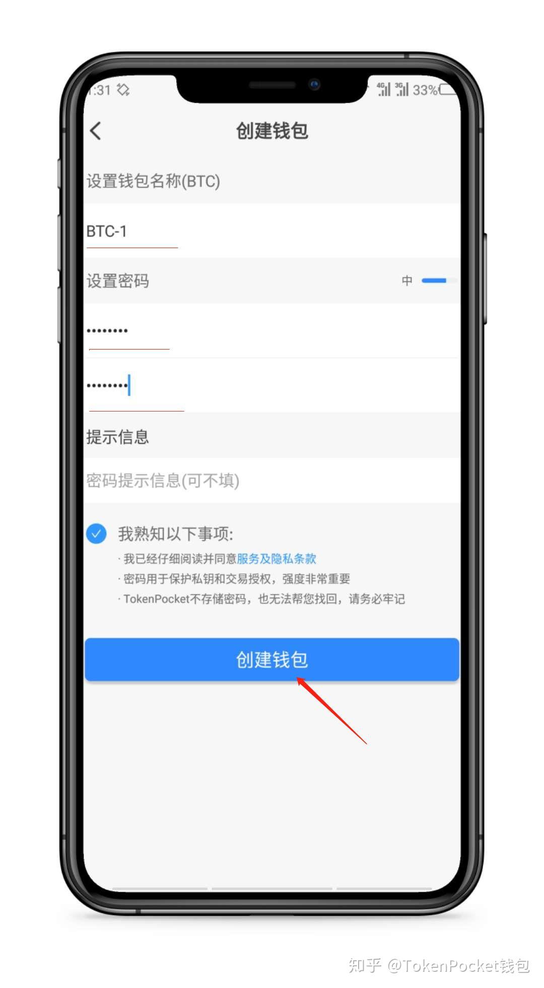 tokenpocket怎么买币的简单介绍