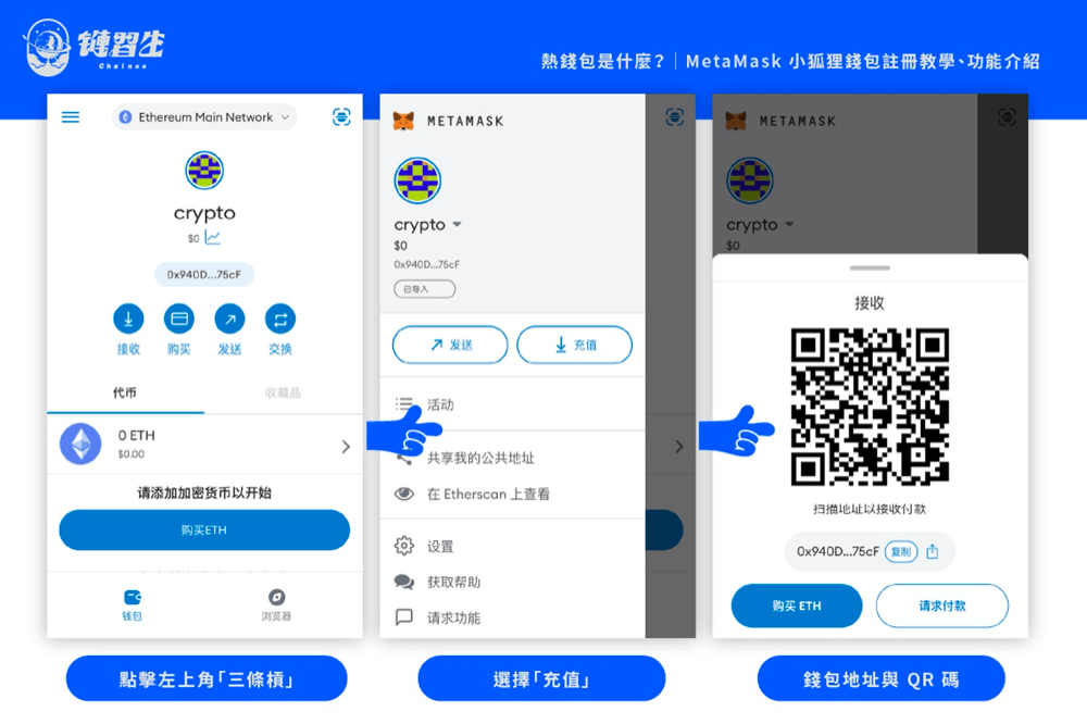 包含小狐狸钱包官方网站metamask的词条