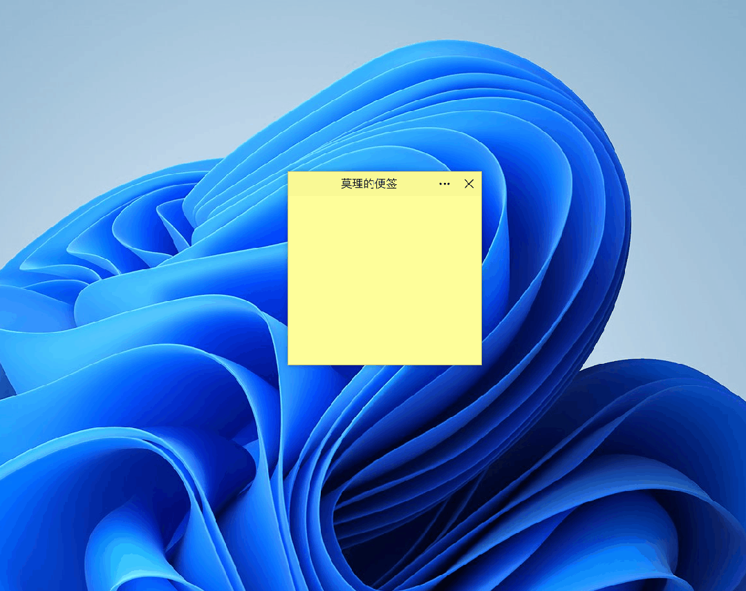 stickynotes可以卸载吗、stickynotesnamespace怎么卸载