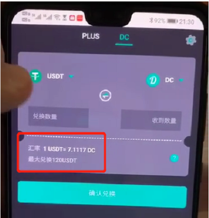 plustoken会开网吗、plus token还能不能开网