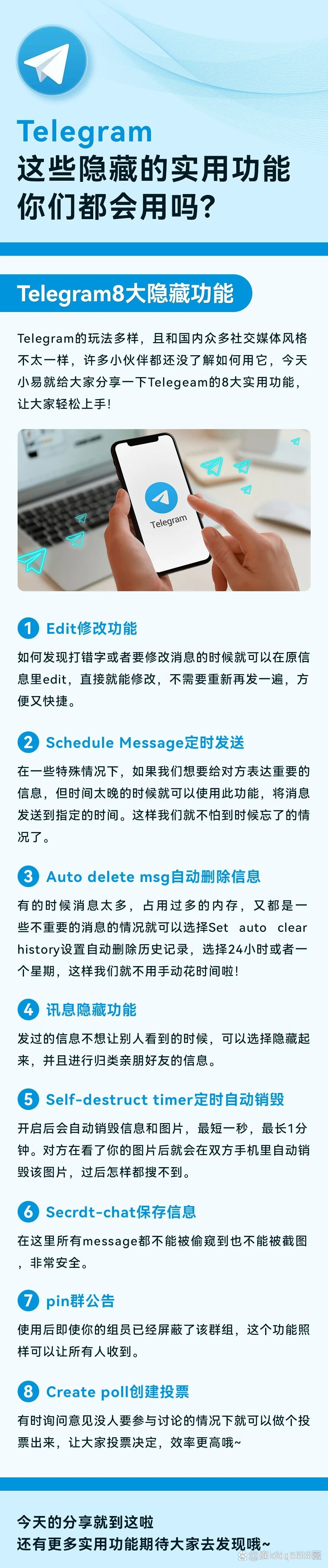 关于telegeram官网下载收不到验证码的信息