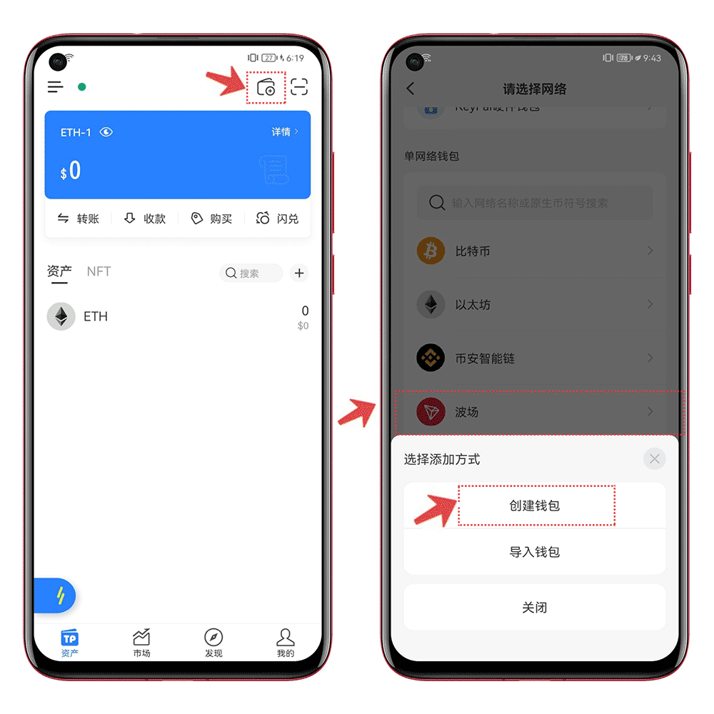 tokenpocket钱包教程、tokenpocket钱包怎么币币交易