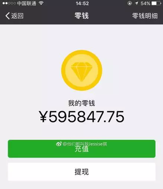 最新钱包余额微信图片、最新钱包余额微信图片高清