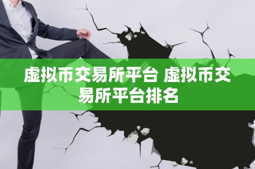 虚拟币全球排名、虚拟币全球排名前十