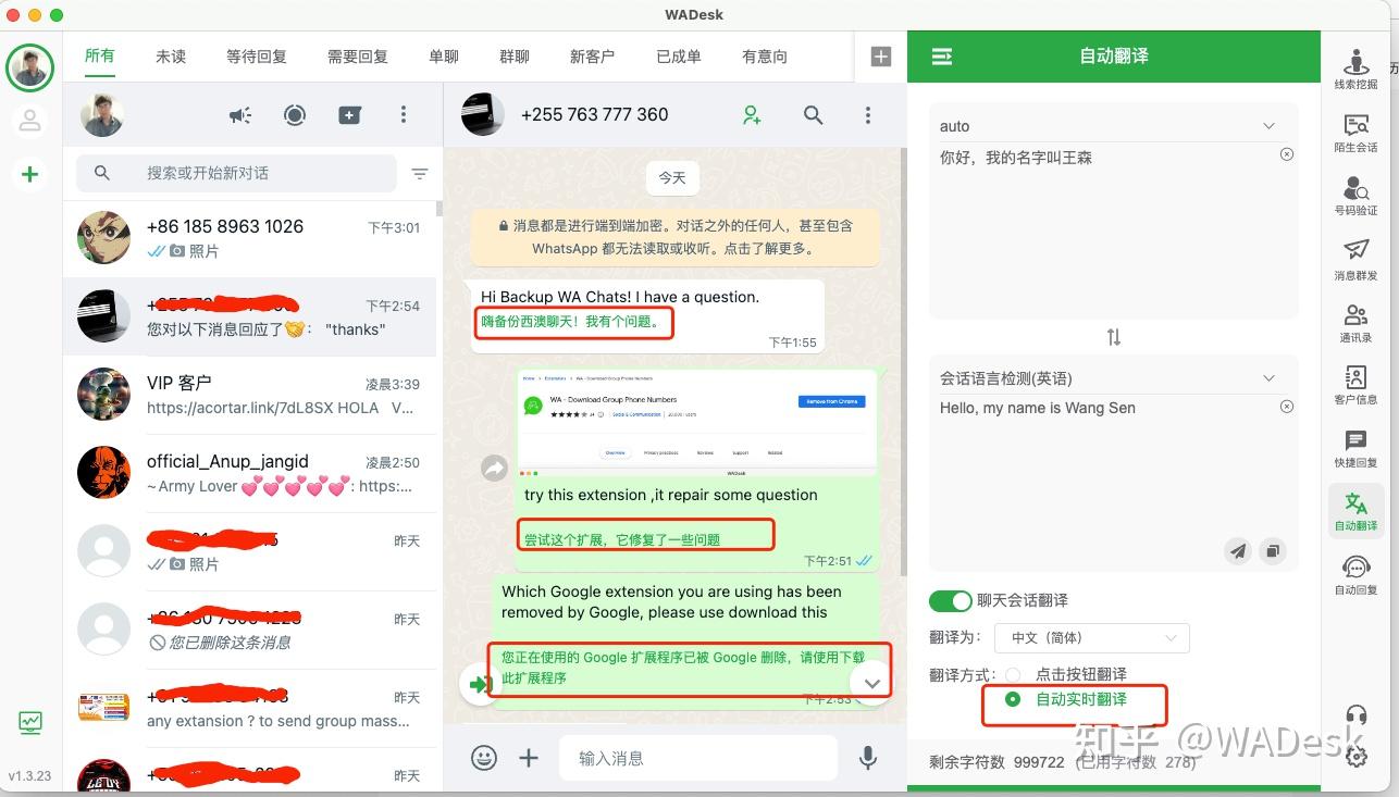 whatsapp的中文翻译、whatsapp中文翻译叫什么