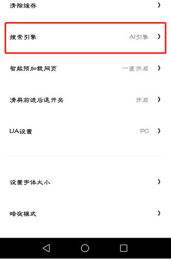 手机浏览器搜索不了东西、手机浏览器搜索不了东西怎么回事