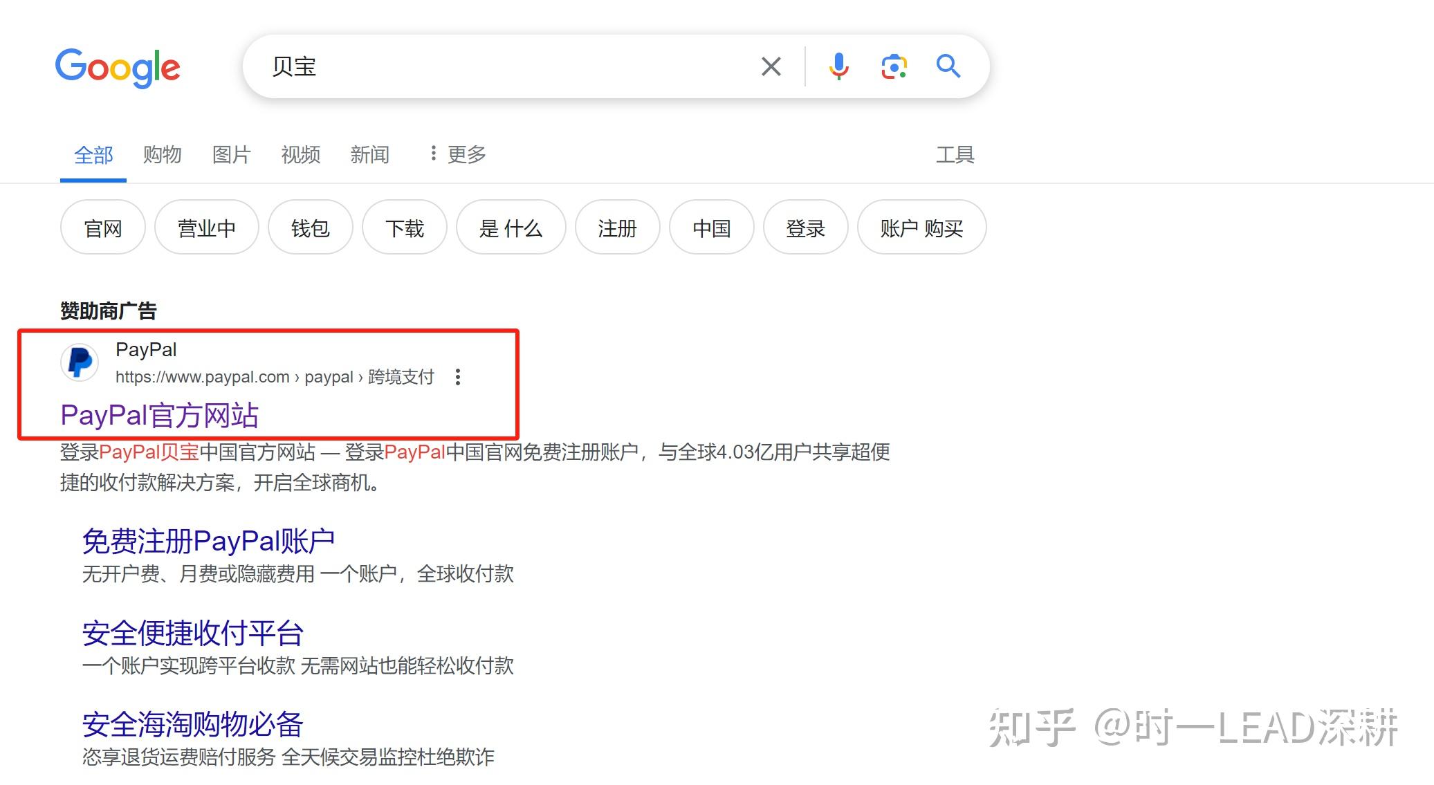 谷歌商店paypal下载、谷歌商店paypal下载官网
