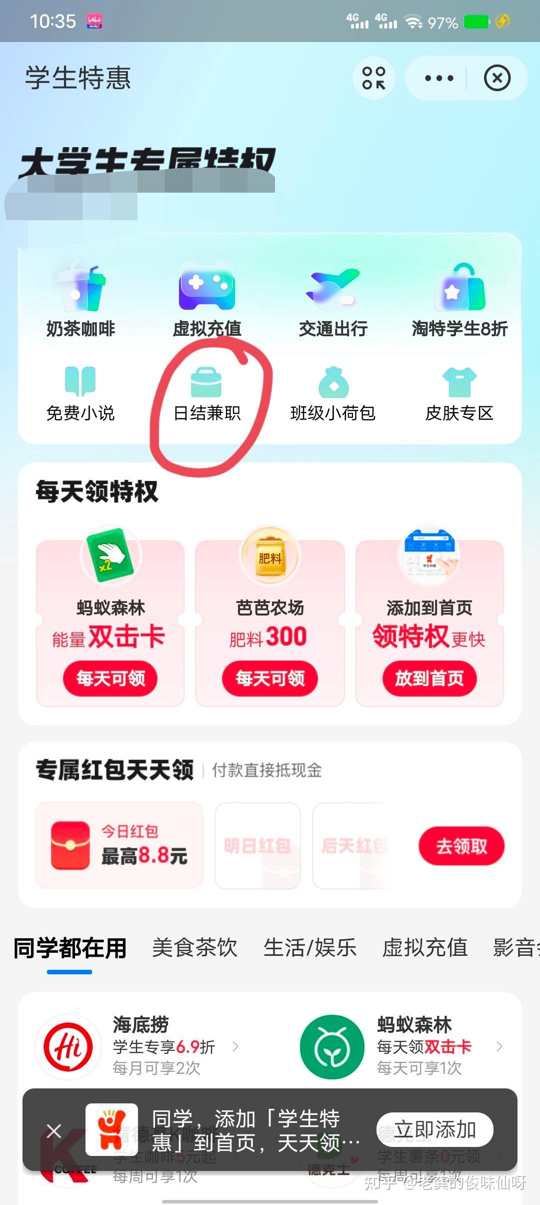 飞语接单软件是骗局吗、飞语聊天软件是不是真的