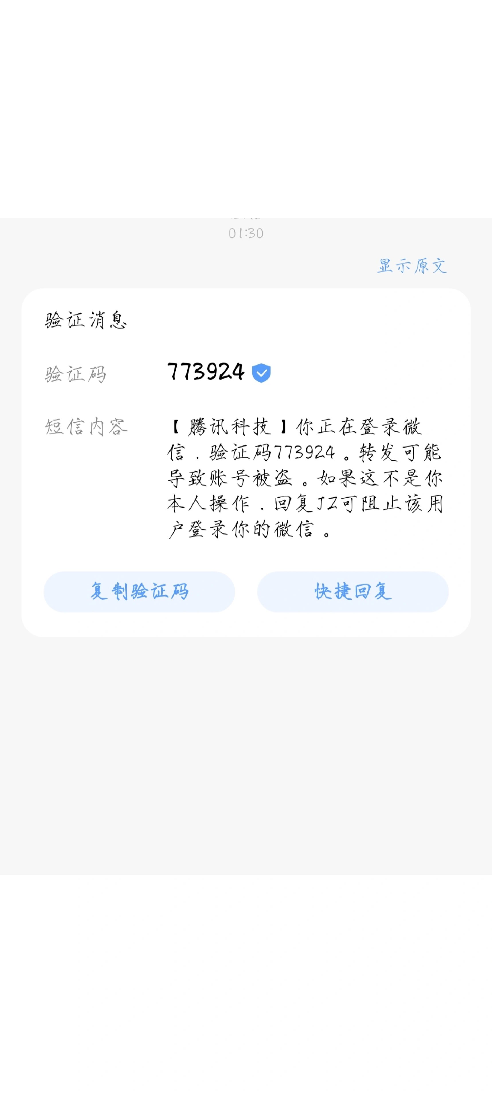 怎么知道我的验证码、怎么知道我的验证码呢