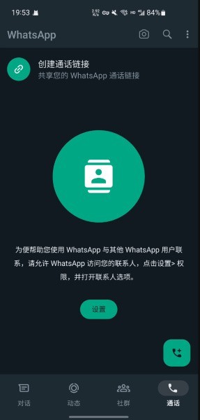 whatsapp安卓下载安装最新、whatsapp安卓下载安装最新版2024