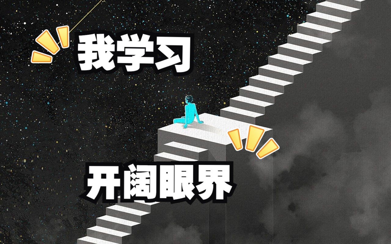 pc端魔法梯子、魔法梯子什么意思