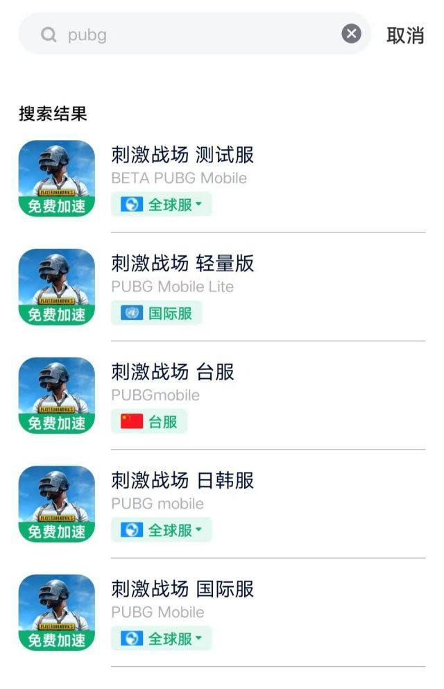 ios下载pubg国际服教程、ios怎么下载pubgmobile国际服