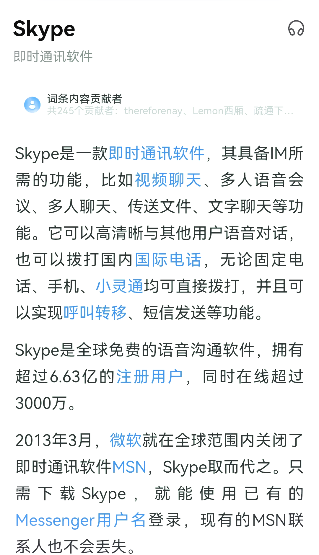 skype苹果版怎么注册账号、苹果skypeforbusiness怎么申请账号