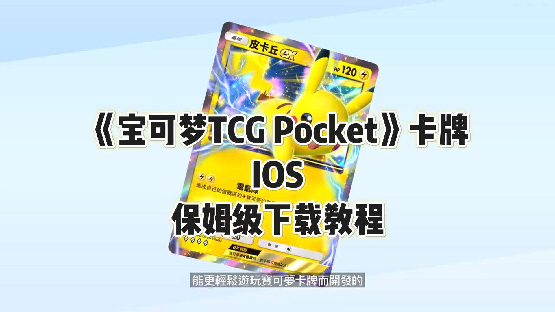 pocketeos下载、pocketminemp下载