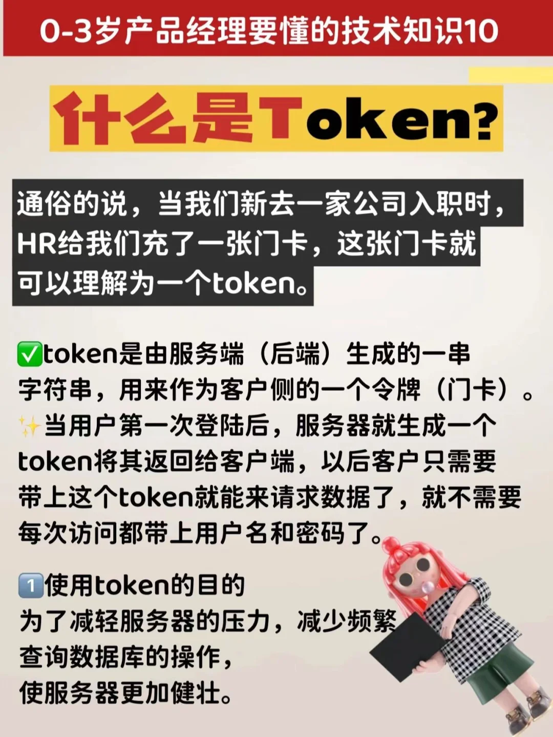token是什么意思、手机token在哪里获取