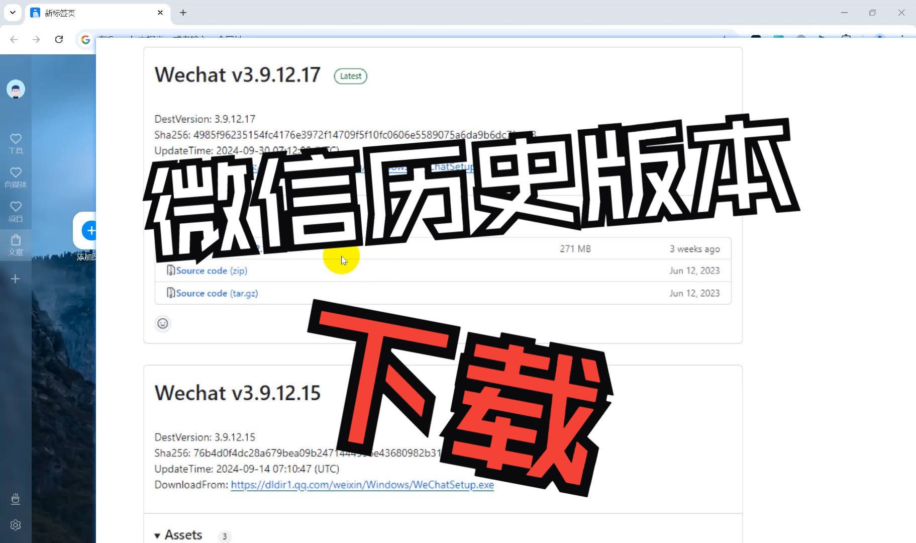 老版本微信下载、老版本微信下载苹果