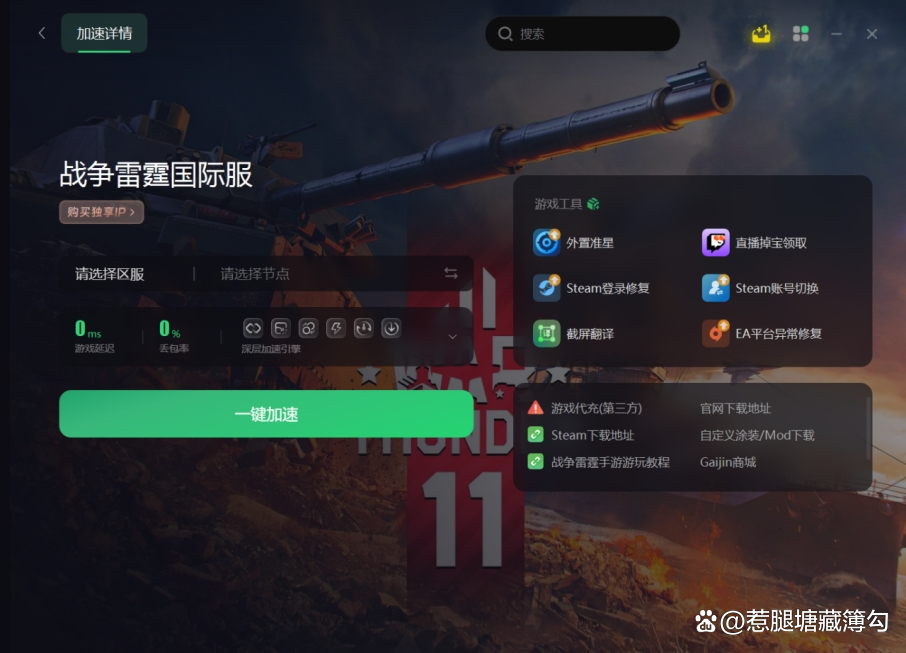 雷霆每天免费2小时加速、雷霆每天免费2小时加速版本31715311492