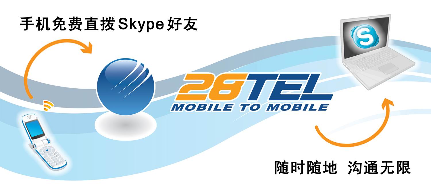 skype售后电话、skype 400电话