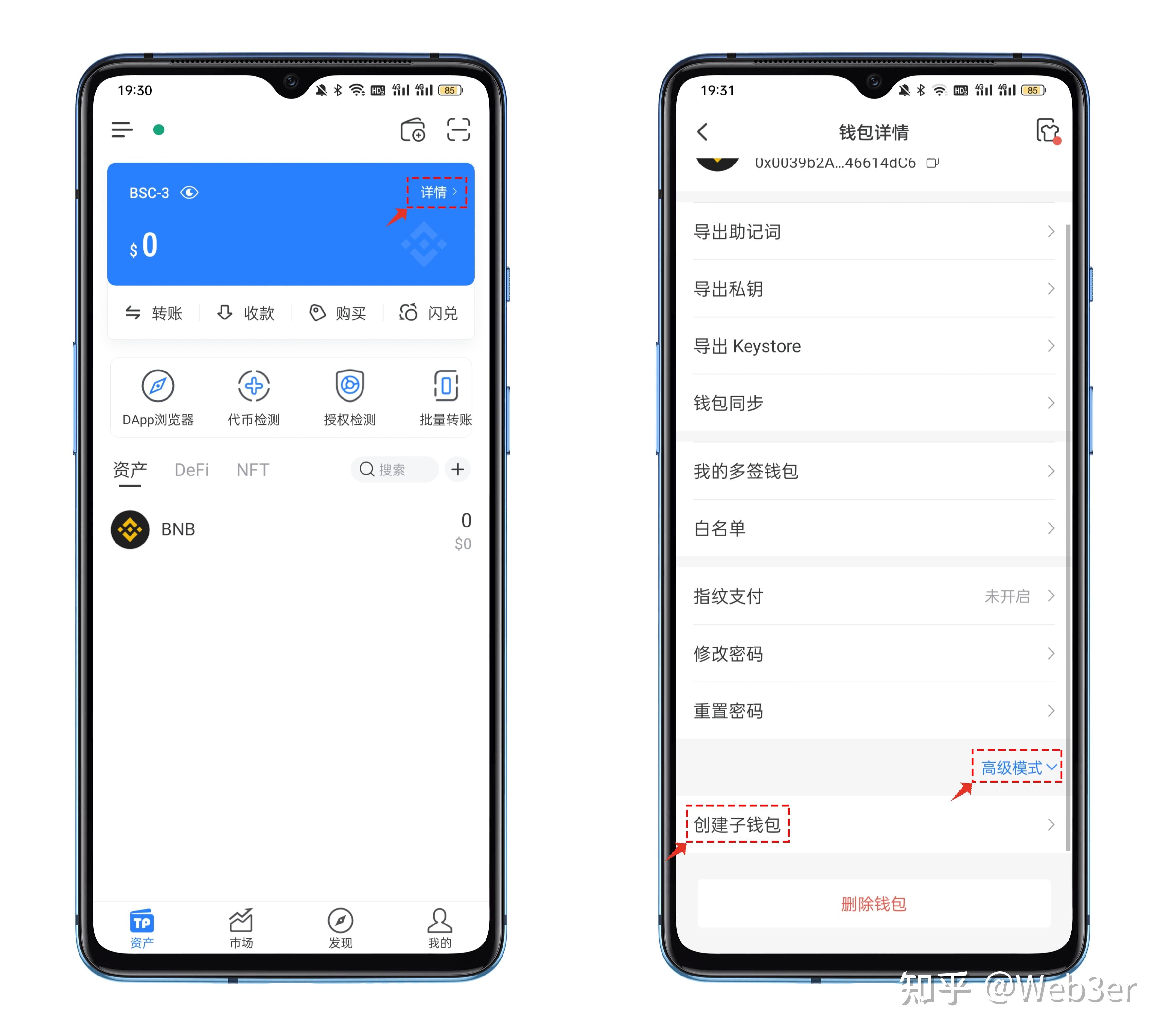 token钱包、token pocket钱包下载