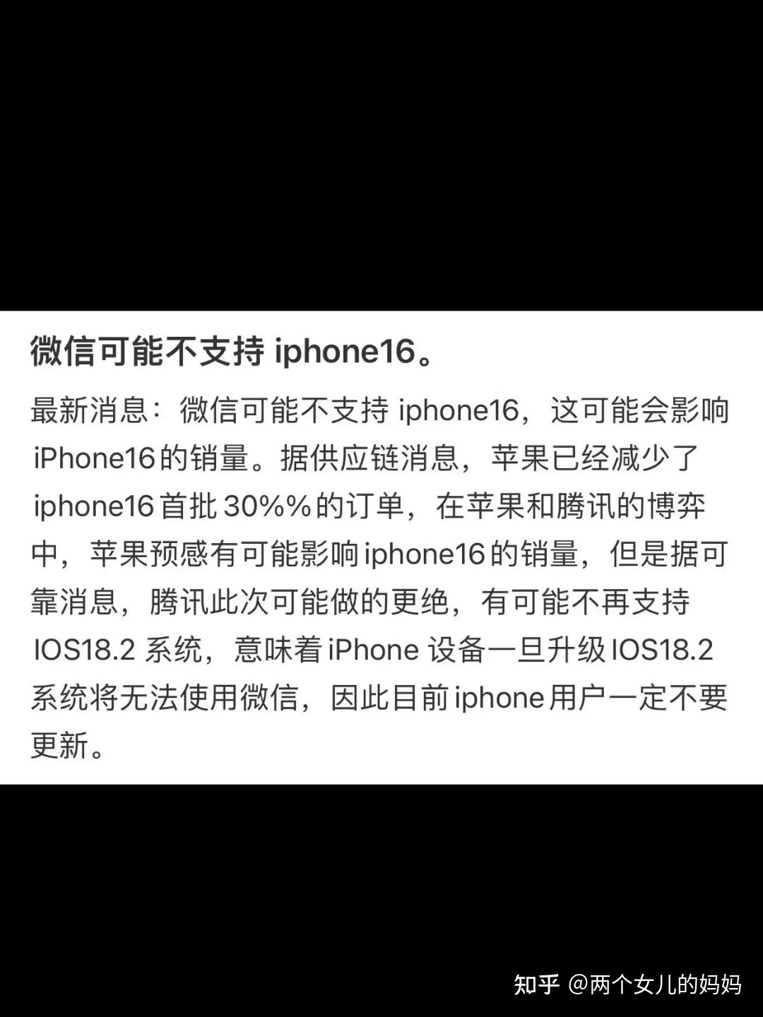 iphone下载app微信支付无效、苹果手机下载软件显示微信付款方式被拒
