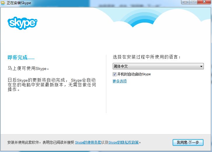 windows10skype是什么的简单介绍