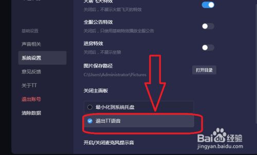 tt密码怎么设置、tt原密码忘了怎么改密码