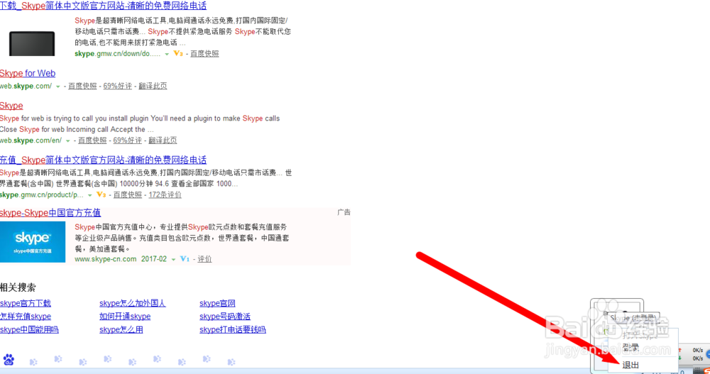skype是什么东西可以卸载吗、skype是什么东西可以卸载吗安全吗