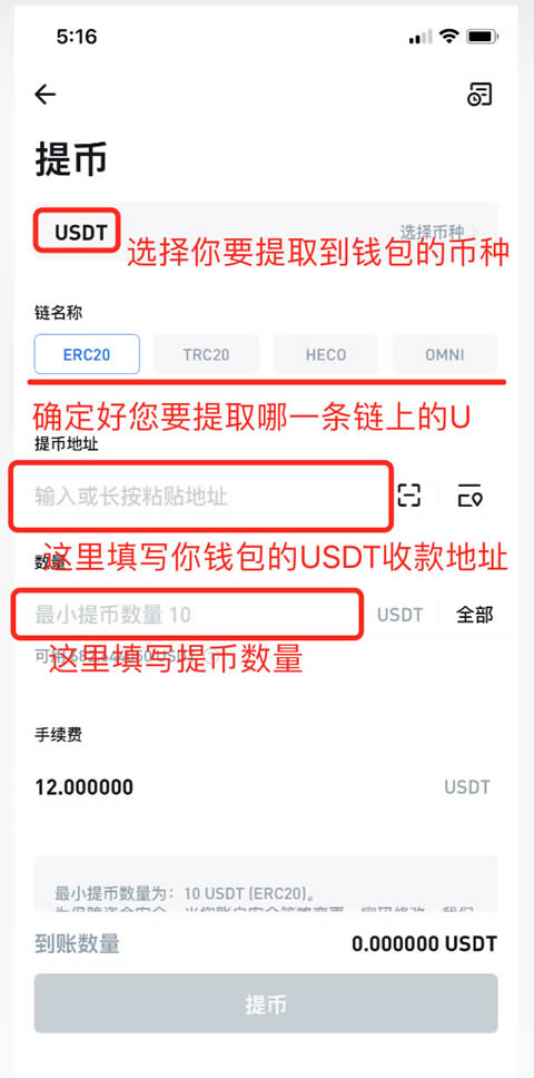 交易所的币转到钱包要手续费吗多少、交易所的币转到钱包要手续费吗多少钱一个