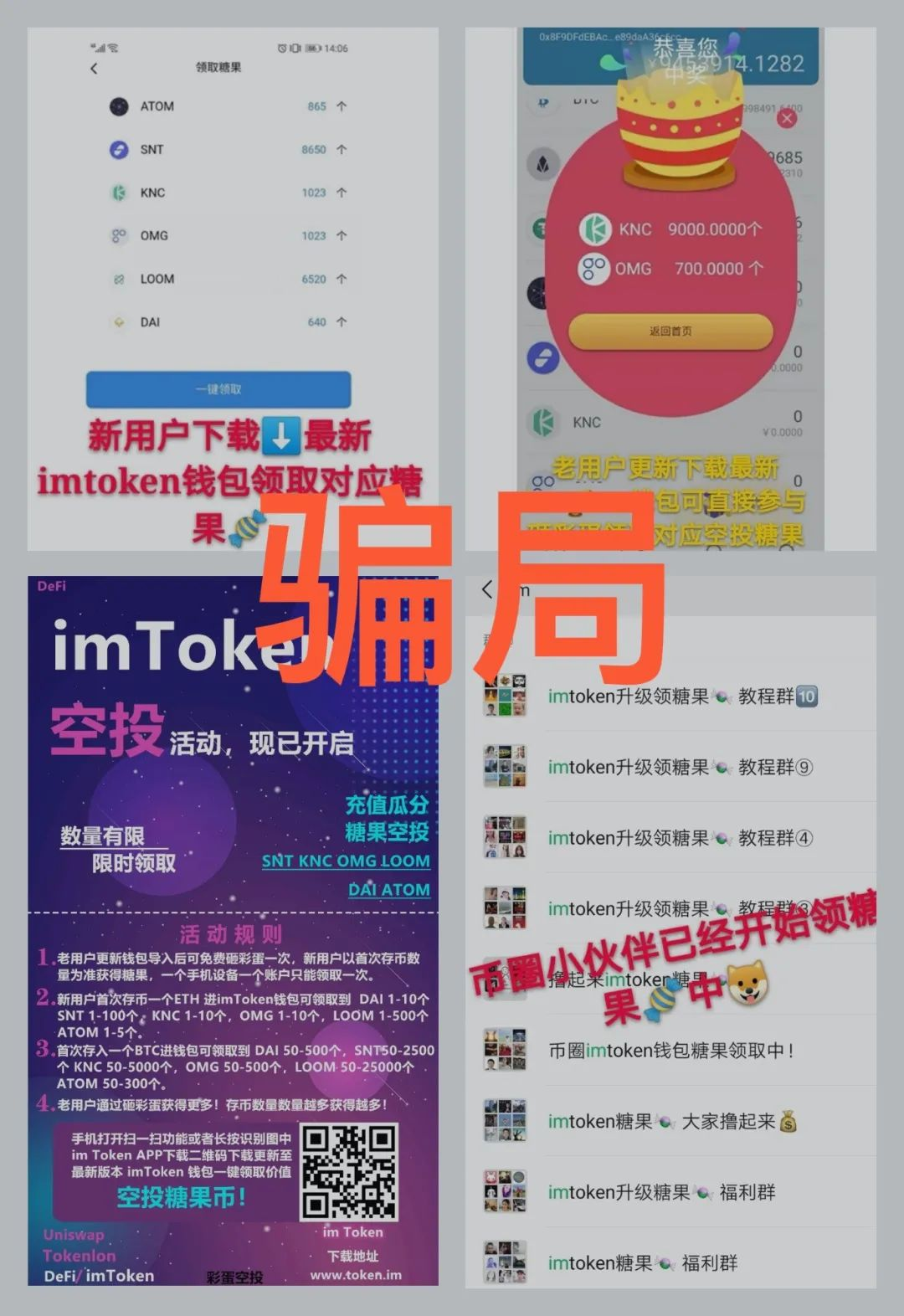 假imtoken提走了我的币、imtoken被授权了怎么解除