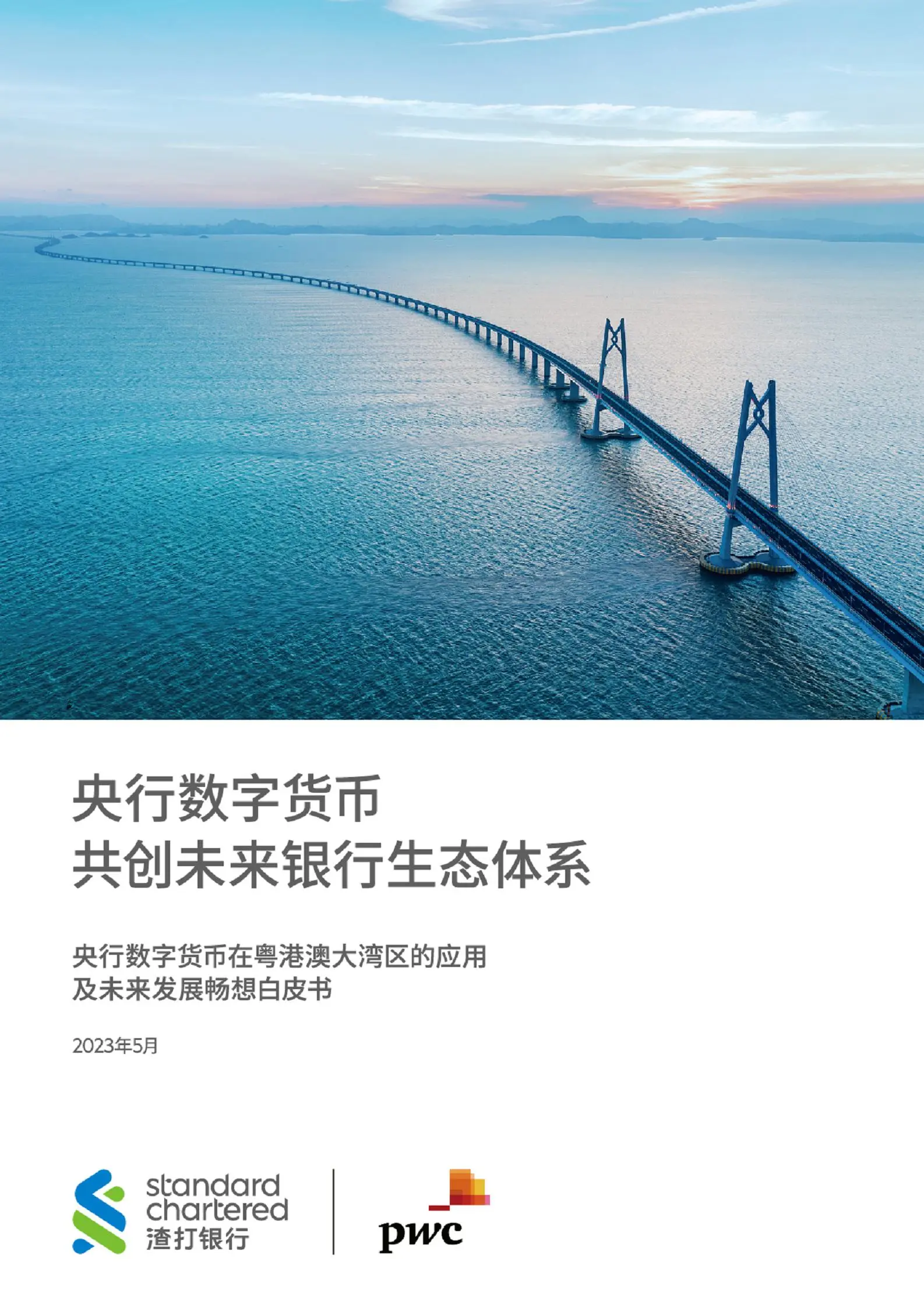 中国央行数字货币推出时间、央行数字货币什么时间落地开始