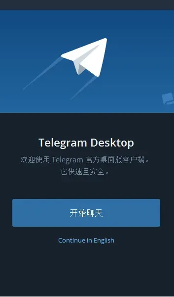 关于飞机telegreat软件下载英文版的信息