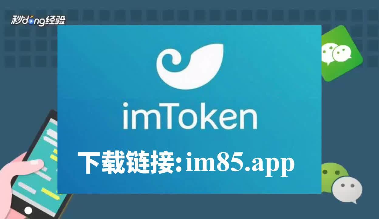 im钱包官方网址是多少的简单介绍