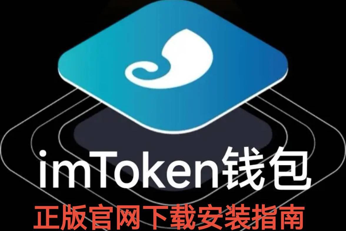 trc20钱包官网下载地址、trustwallet钱包下载