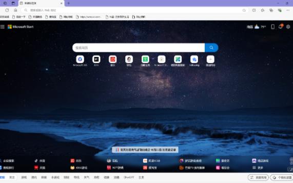edge官网浏览器、edge浏览器aboutflags