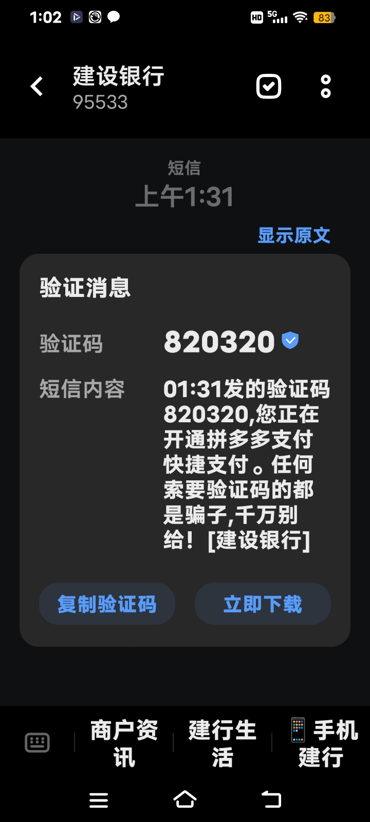 短信收不到验证码了怎么办、短信收不到验证码怎么办荣耀手机