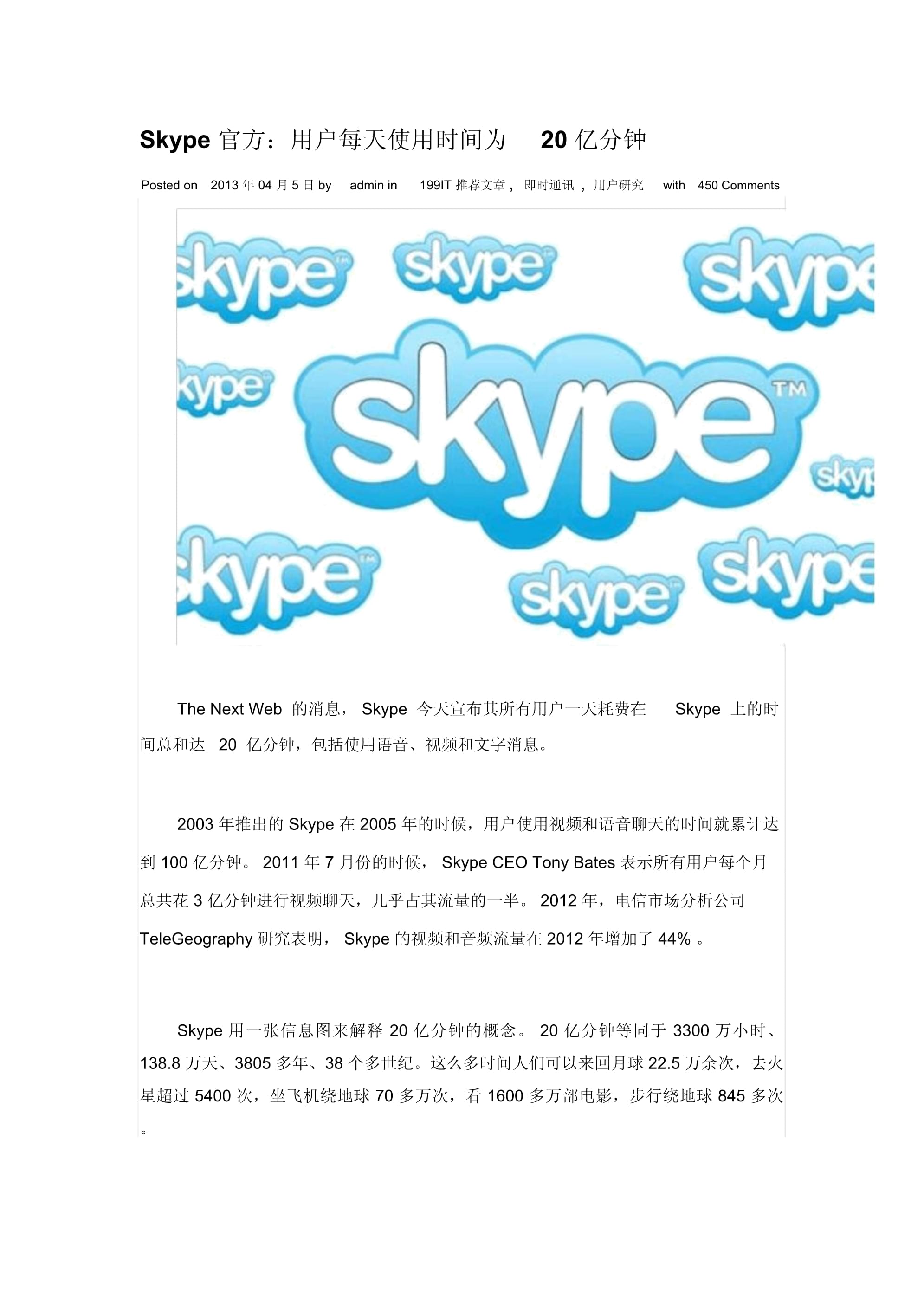 skype官方下载安卓版手机版本最新、skype安卓版下载 v8150386官方版