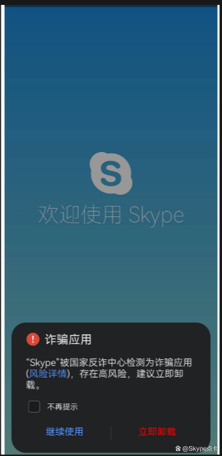 skype安卓手机版下载8.4、skype安卓手机版下载官网最新版