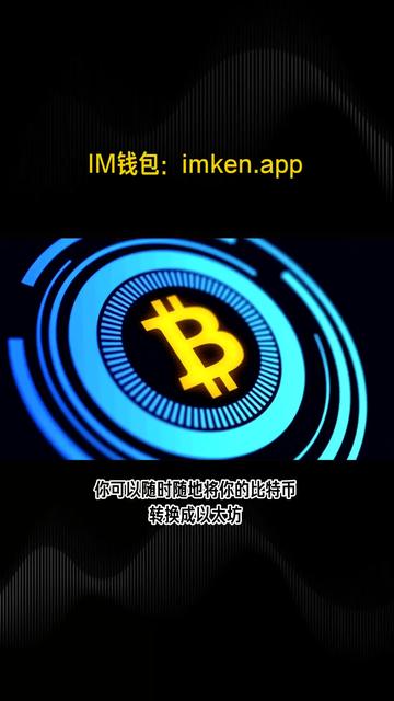 im钱包多账号、im钱包怎么注册