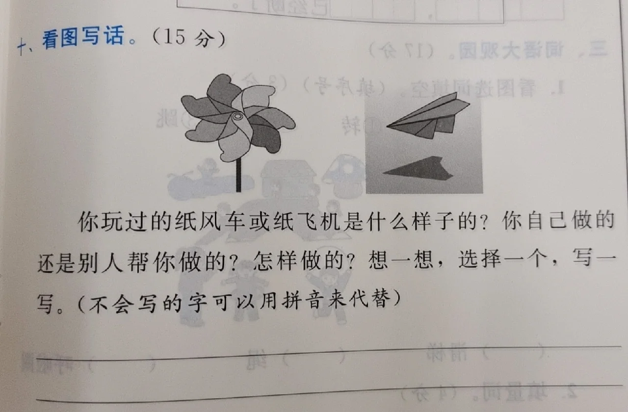 纸飞机的话语、关于纸飞机的说说情话