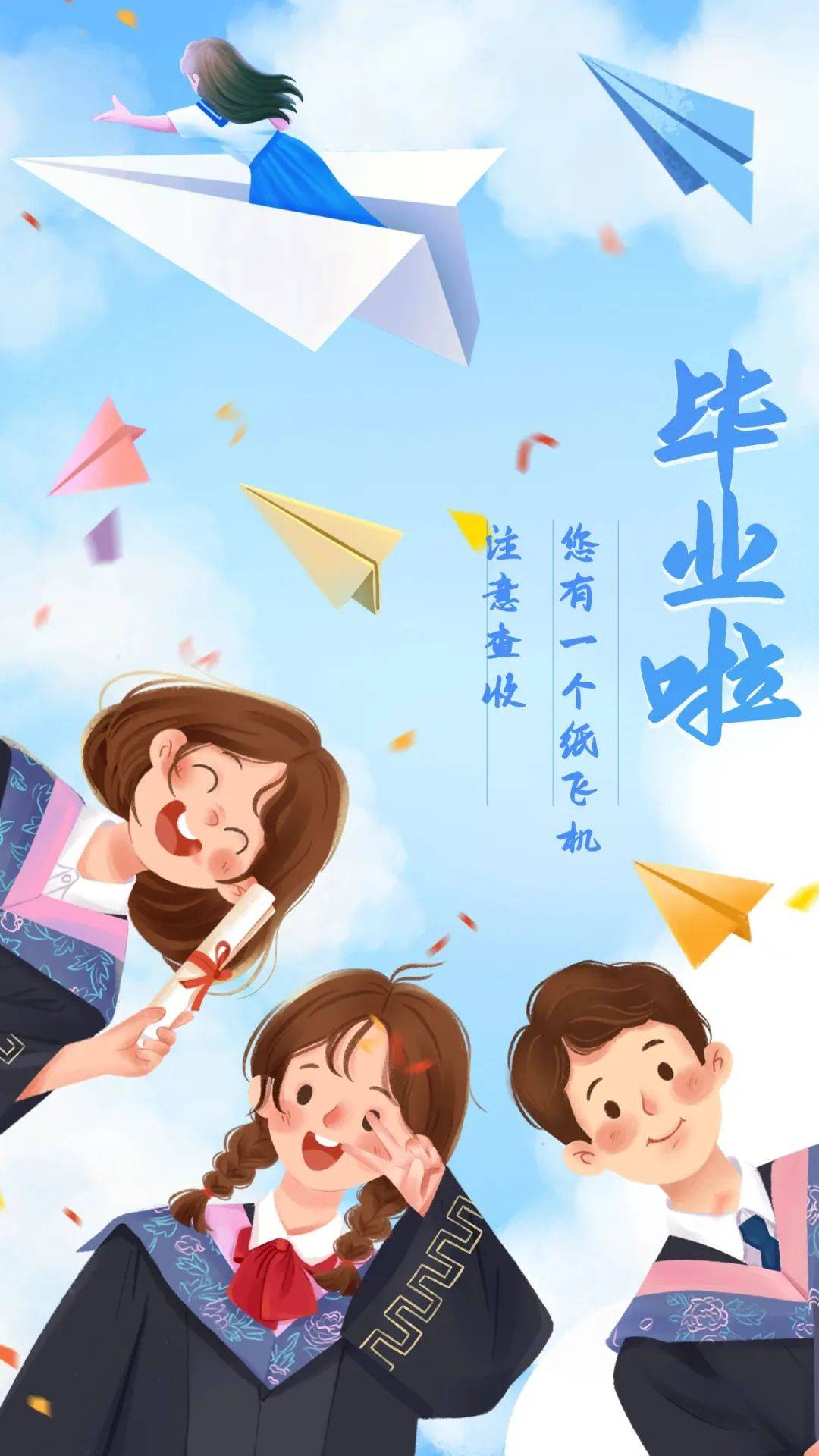 纸飞机的话语、关于纸飞机的说说情话