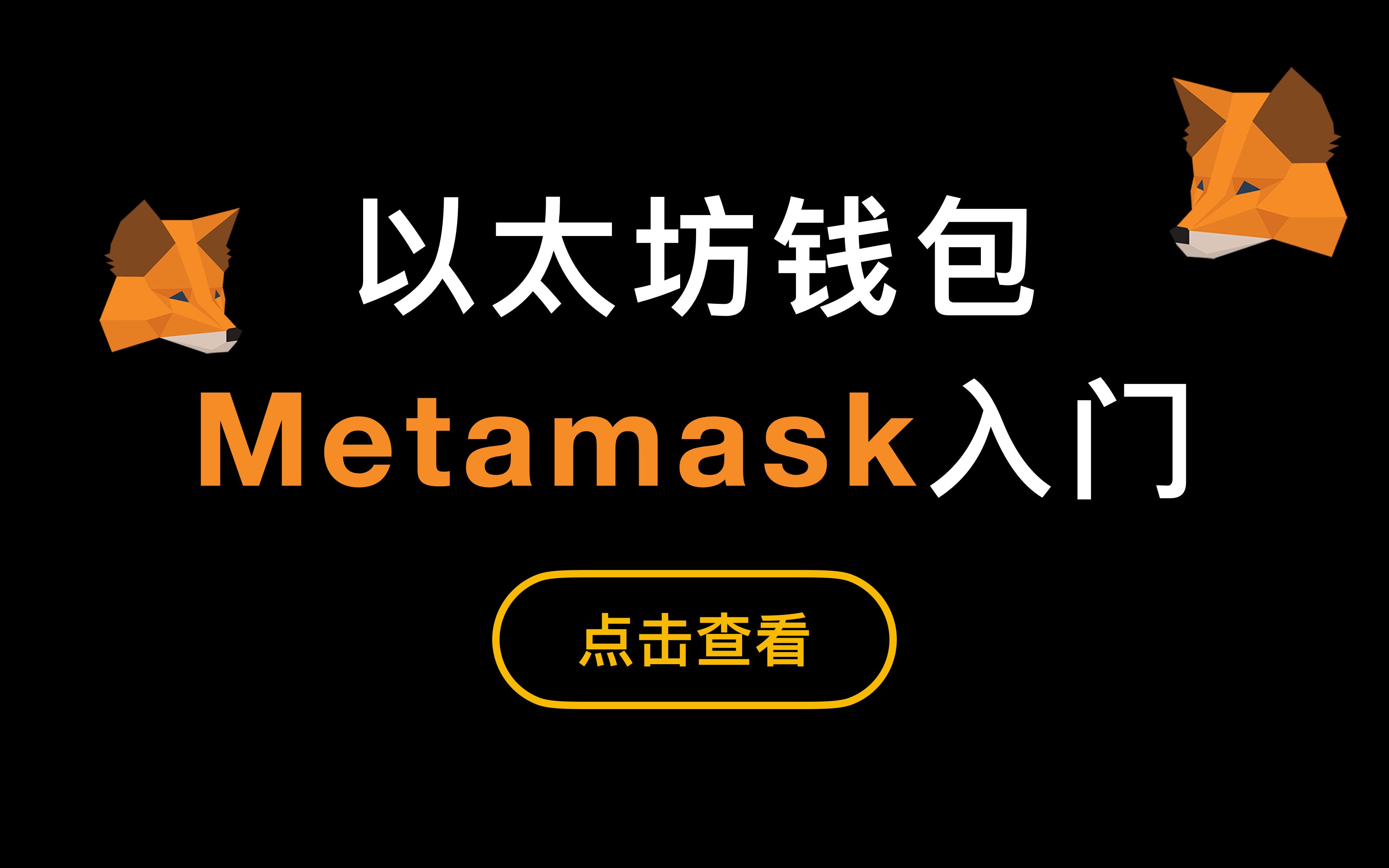 小狐狸钱包app官网最新版本6.0的简单介绍