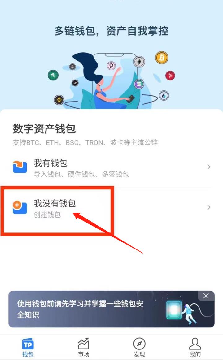 最新TP钱包官网、tp钱包 dapp