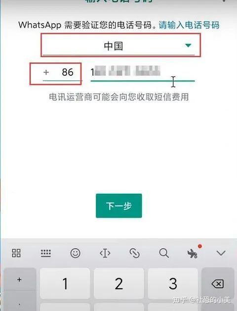 whatsapp国内注册、WhatsApp国内注册有危险吗