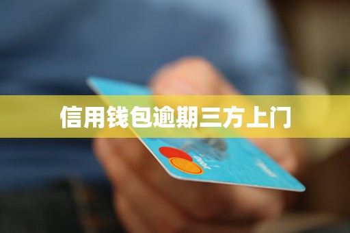信用钱包app入口、信用钱包app入口在哪里