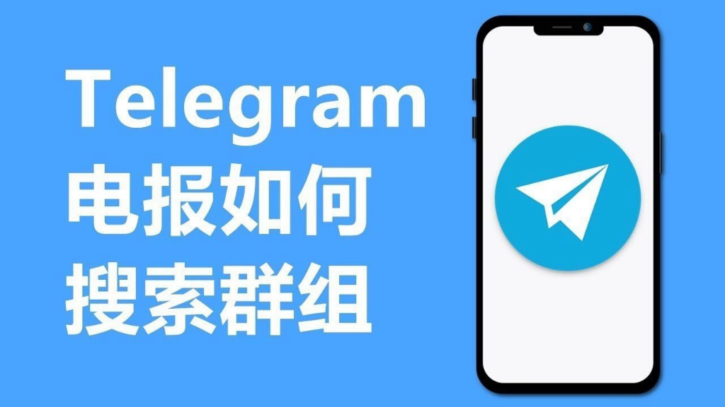 telegeram官网中文版旧版、telegeram苹果官网入口中文版